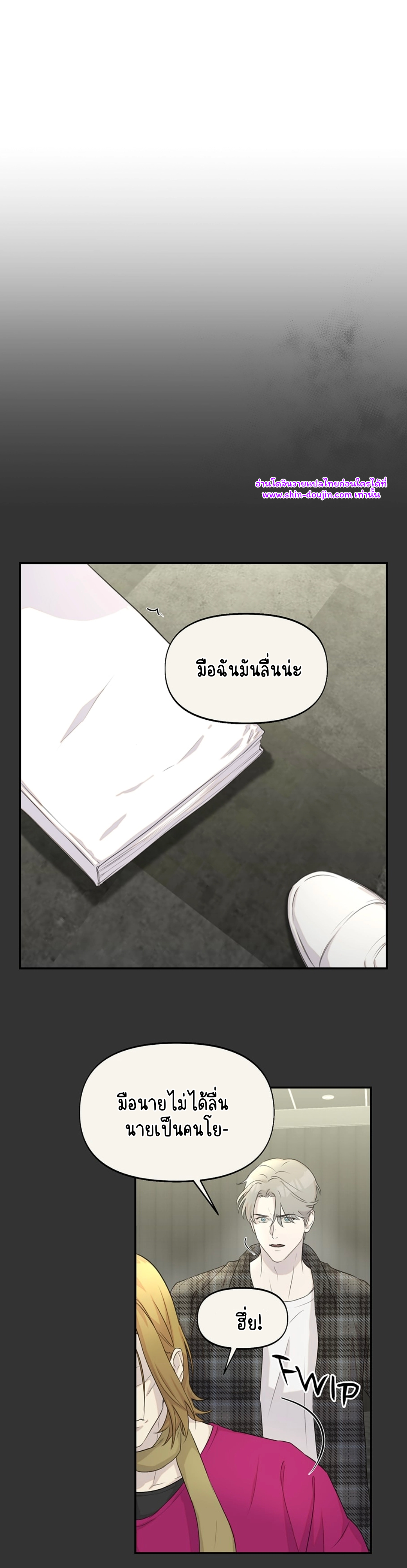 Nerd Project EP 14